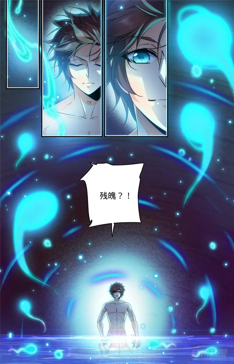 222 强化星子 第8页