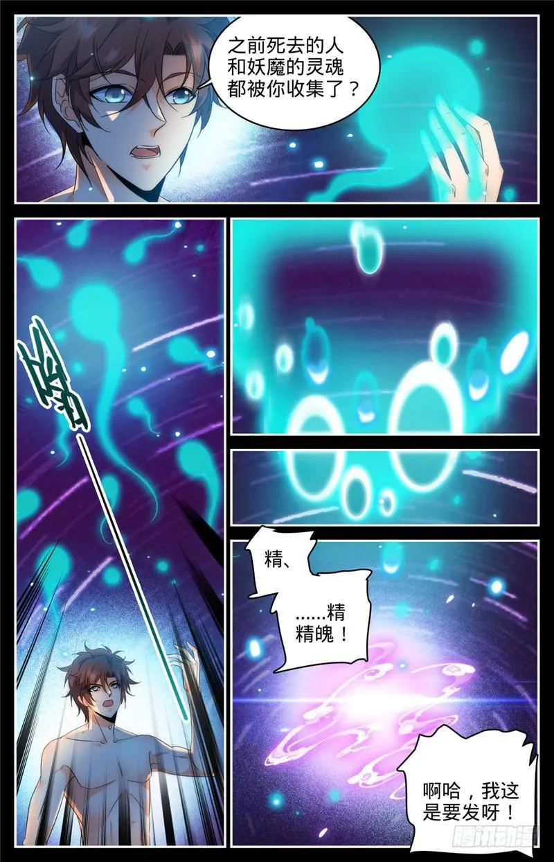 222 强化星子 第9页