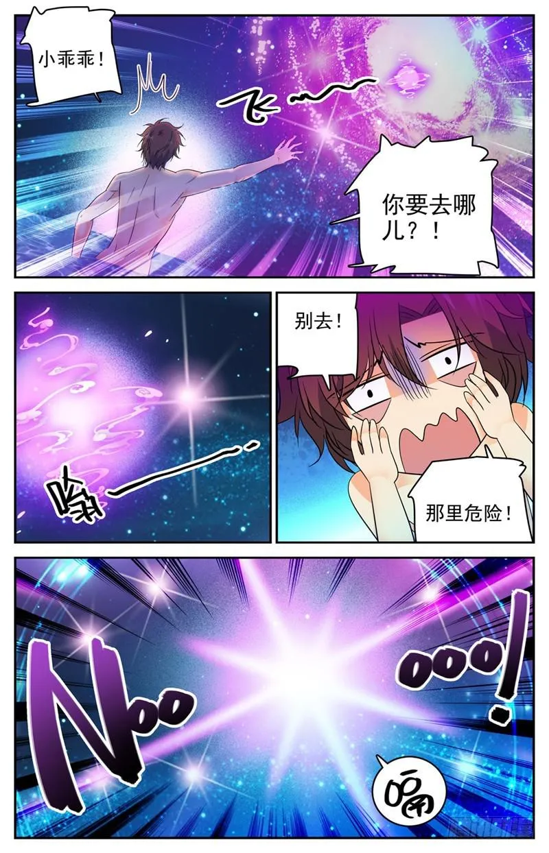 222 强化星子 第10页