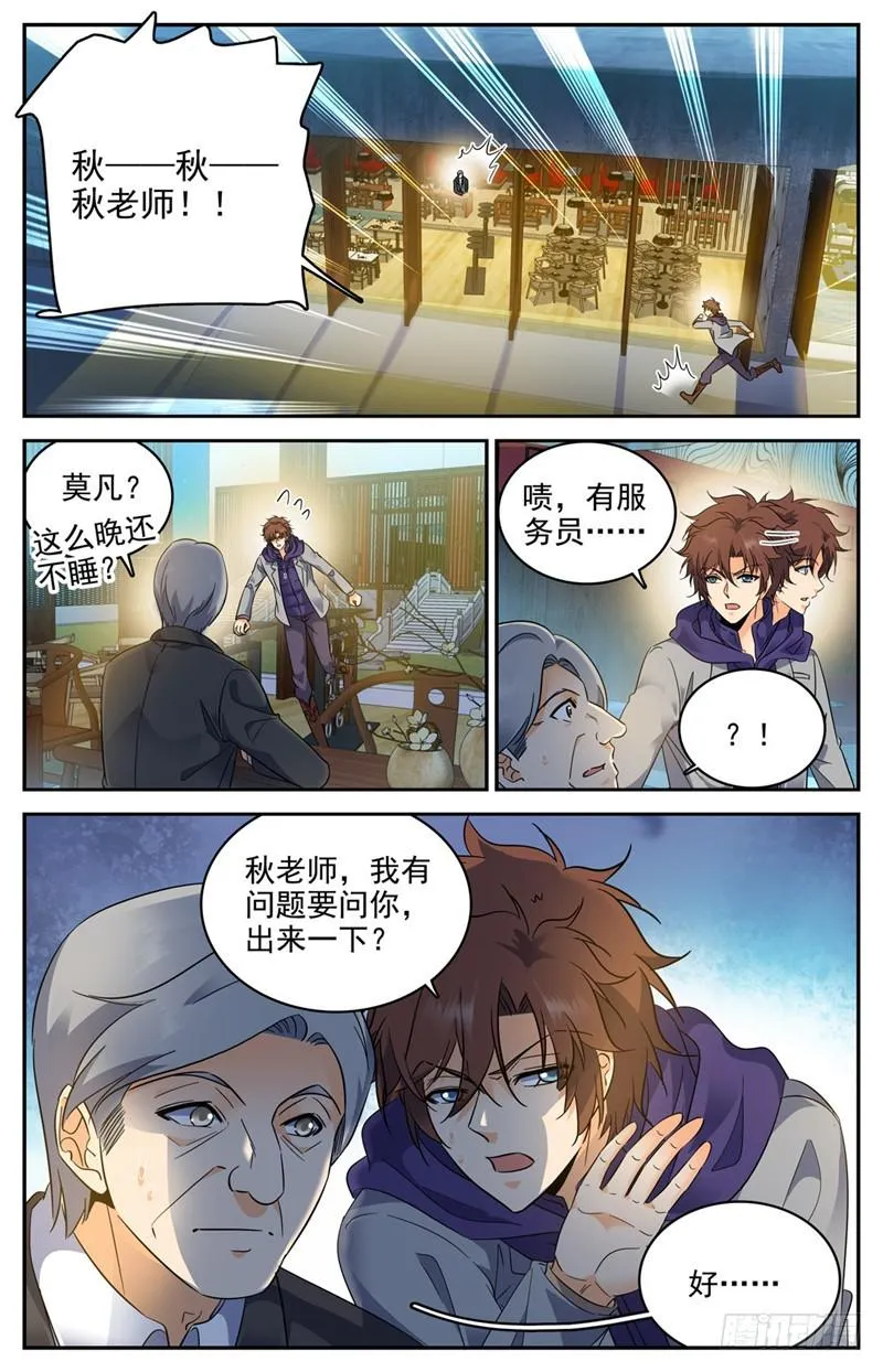222 强化星子 第11页