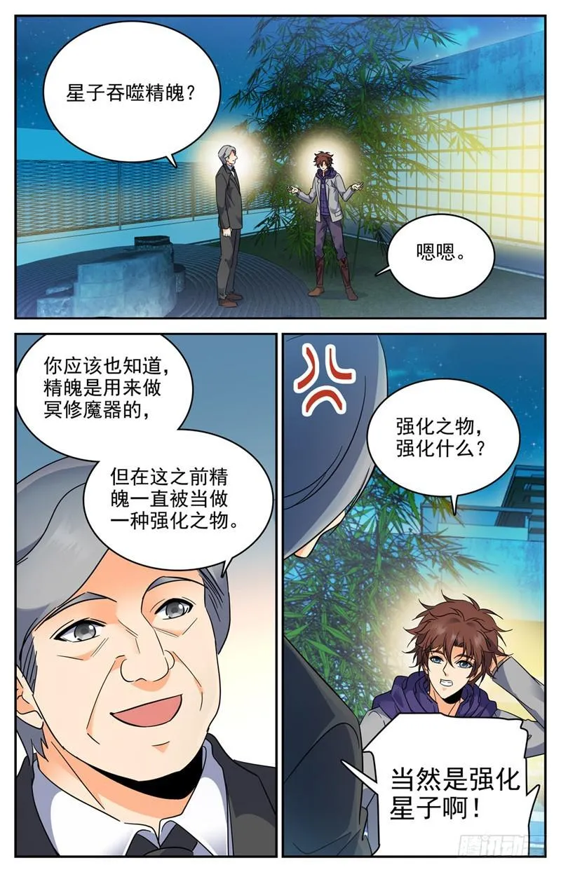 222 强化星子 第12页