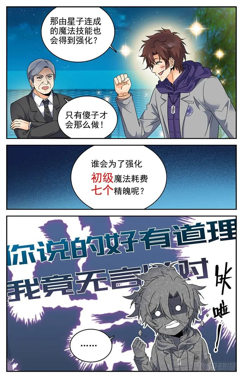 222 强化星子 第13页