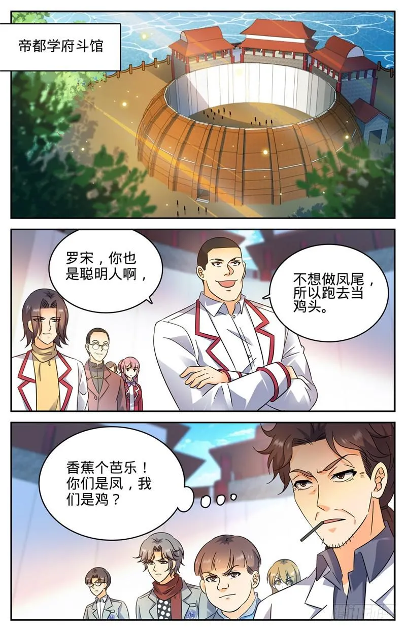 223 团队比试！ 第2页