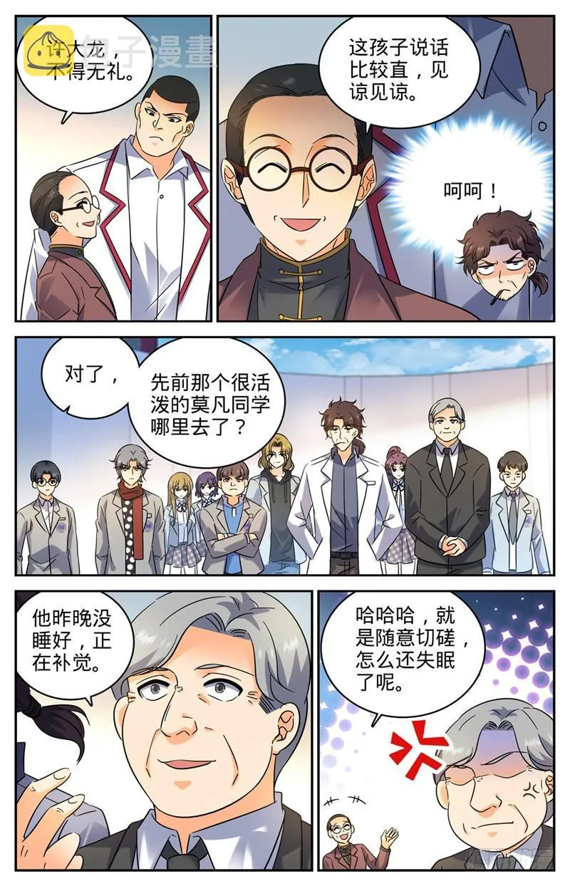 223 团队比试！ 第3页