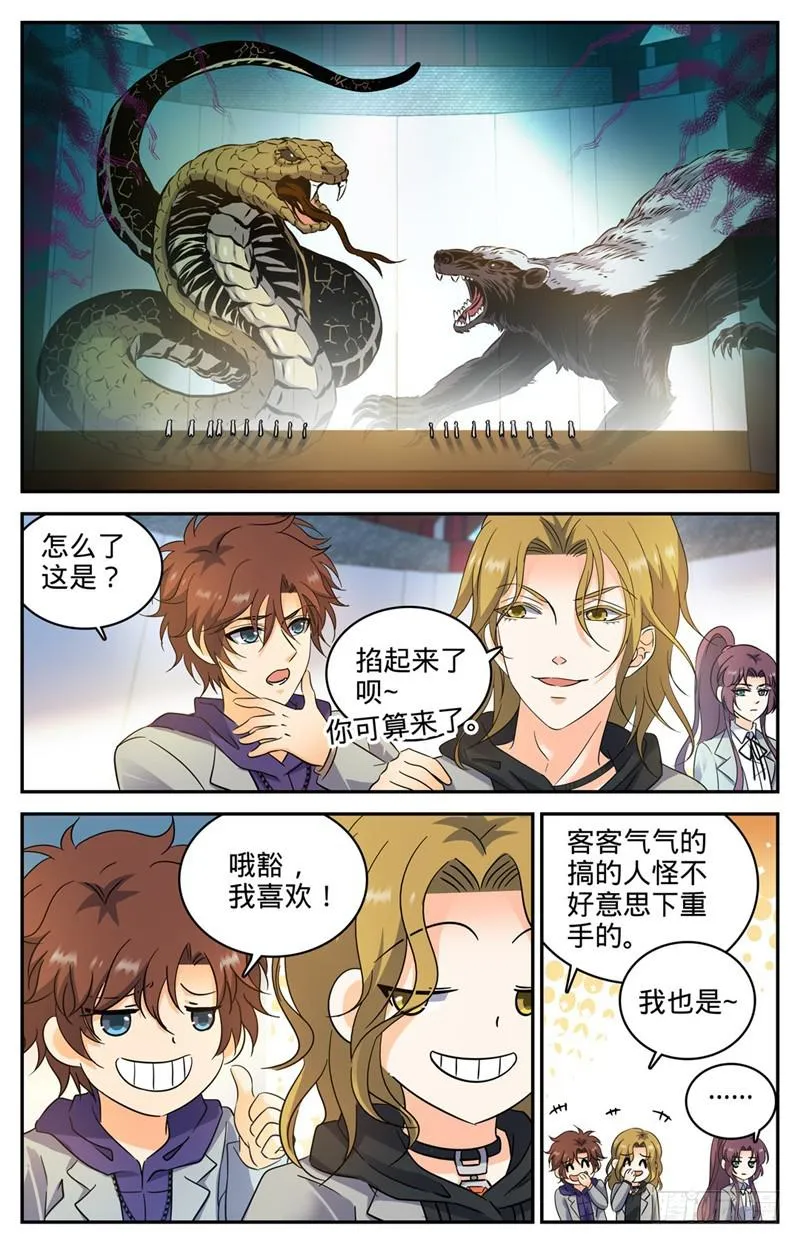 223 团队比试！ 第5页