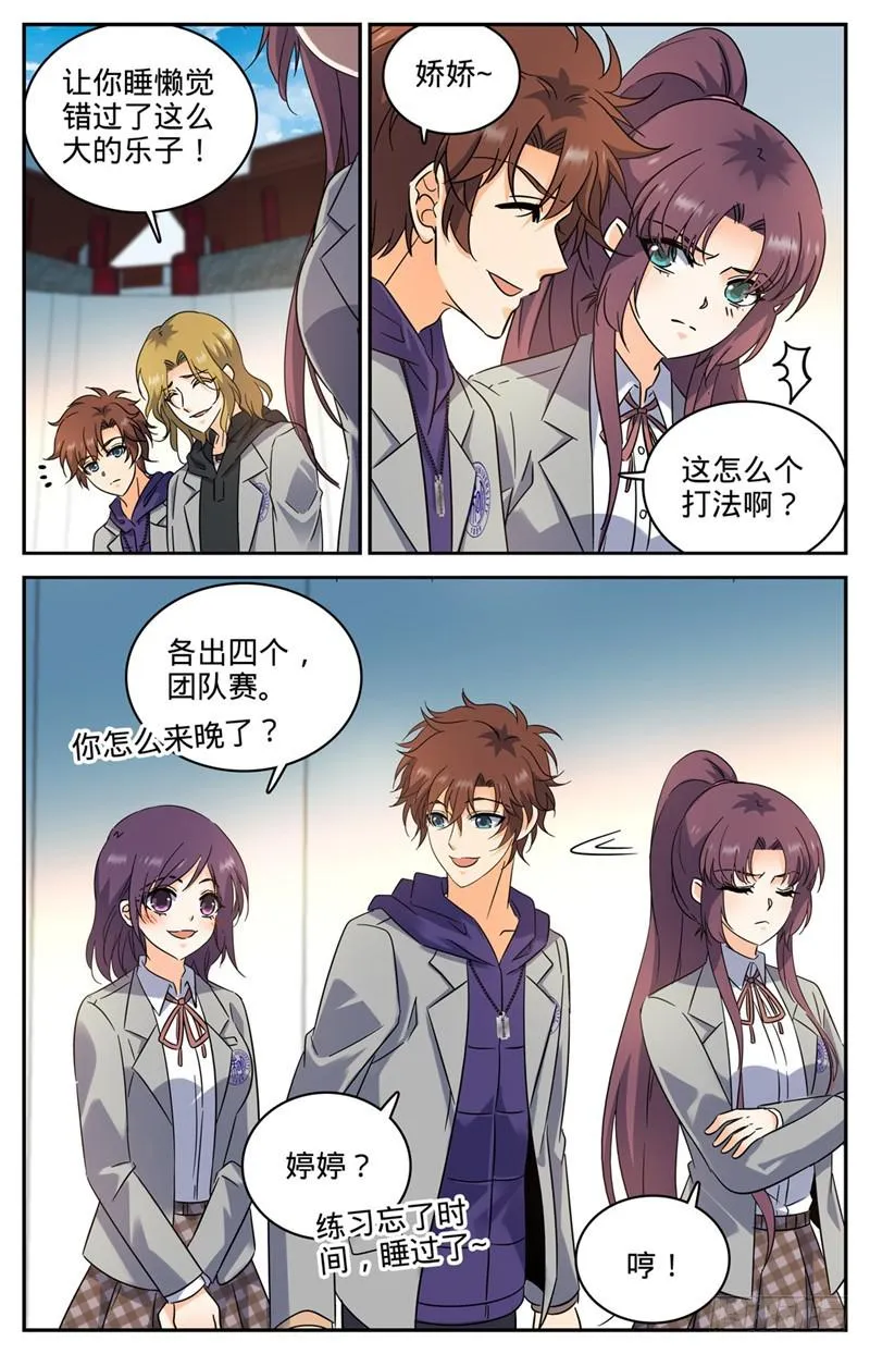 223 团队比试！ 第6页
