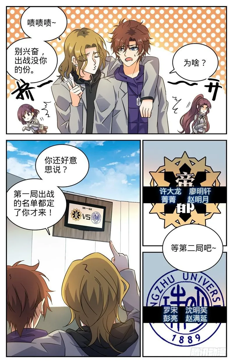 223 团队比试！ 第7页