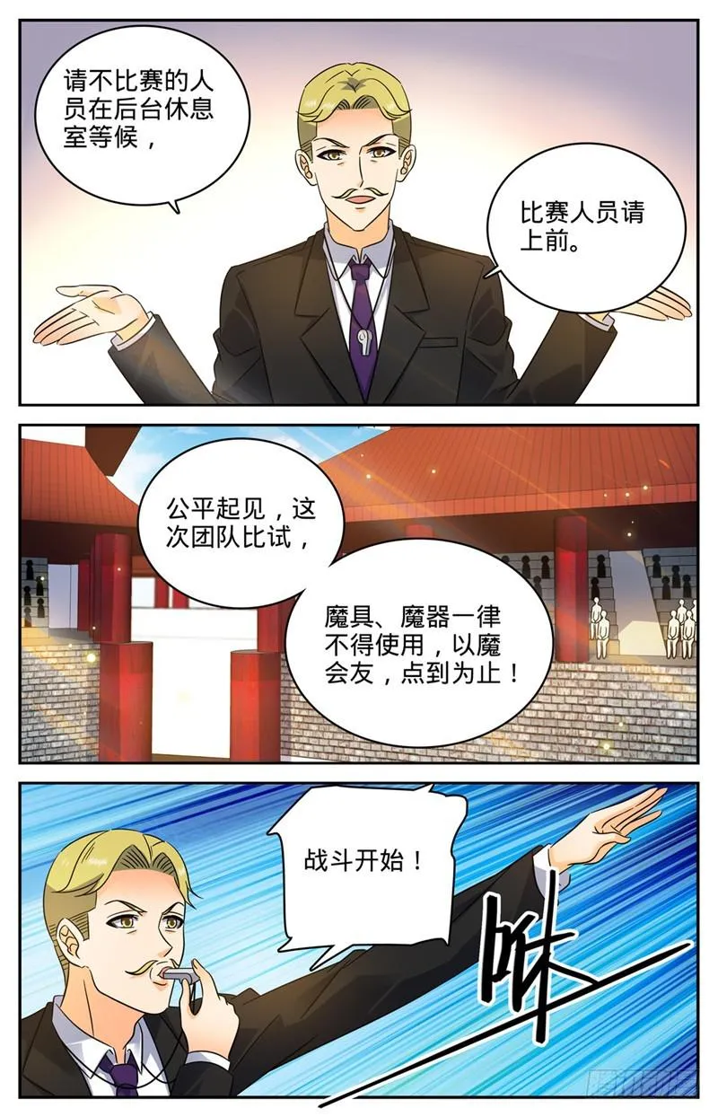 223 团队比试！ 第8页
