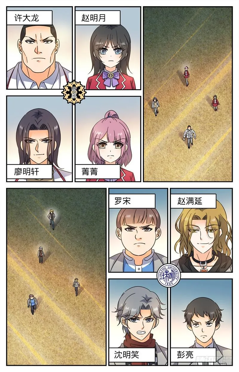 223 团队比试！ 第9页