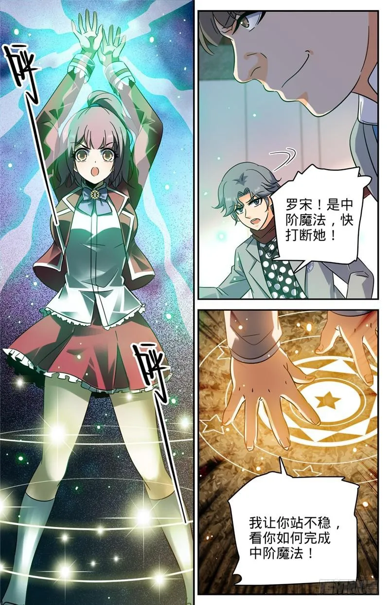 223 团队比试！ 第10页