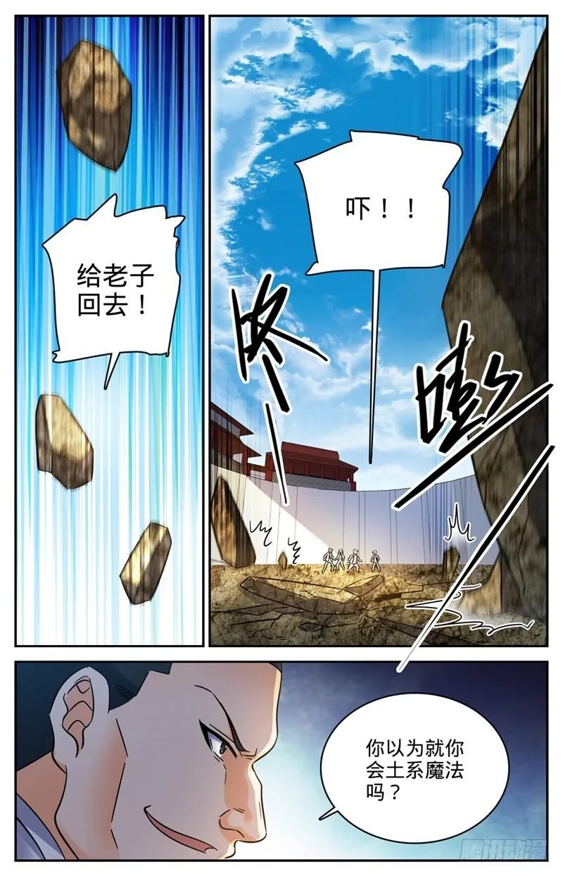 223 团队比试！ 第12页