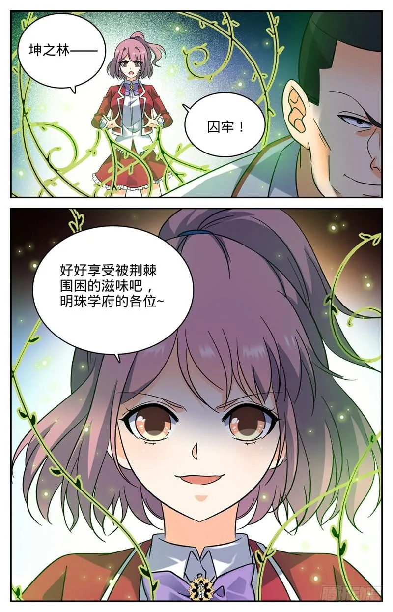 223 团队比试！ 第13页