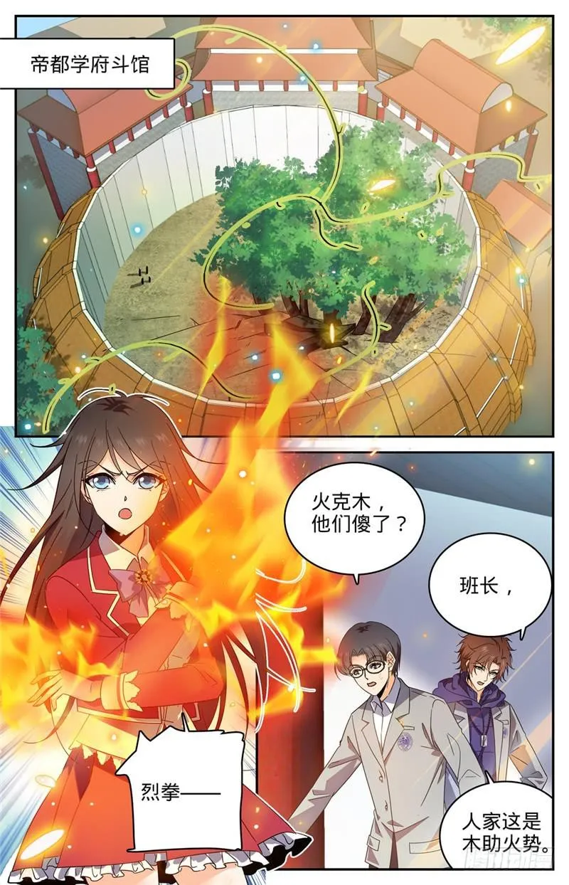 224 果然输了 第2页