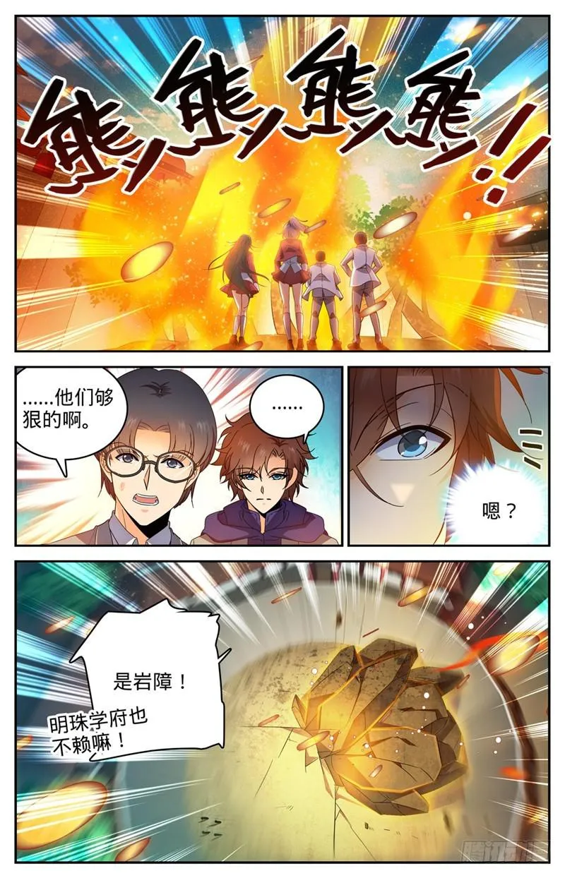 224 果然输了 第3页