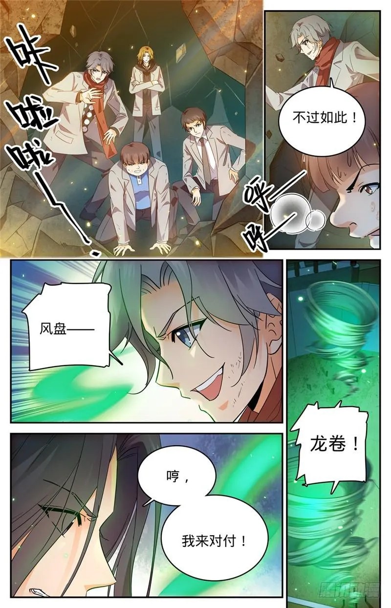 224 果然输了 第4页