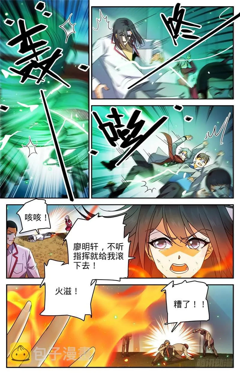 224 果然输了 第5页