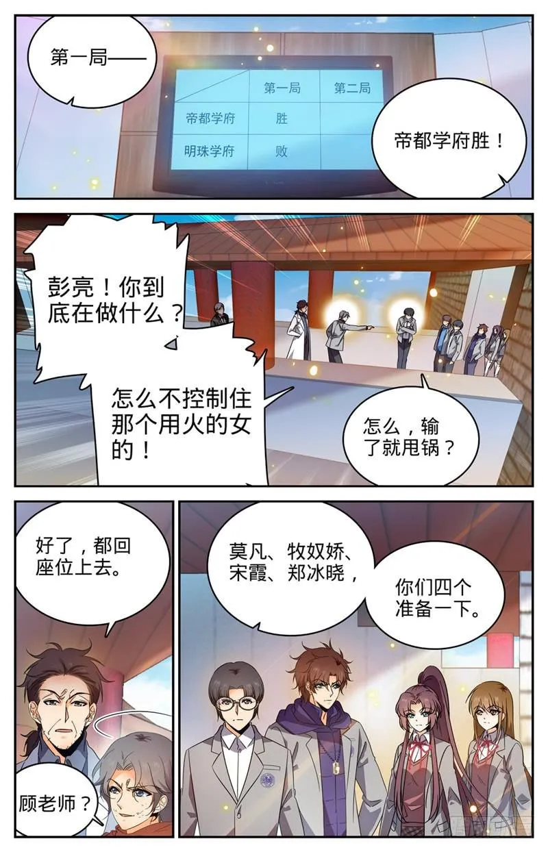 224 果然输了 第6页