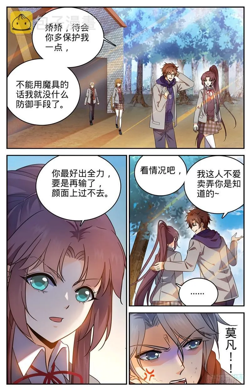 224 果然输了 第9页