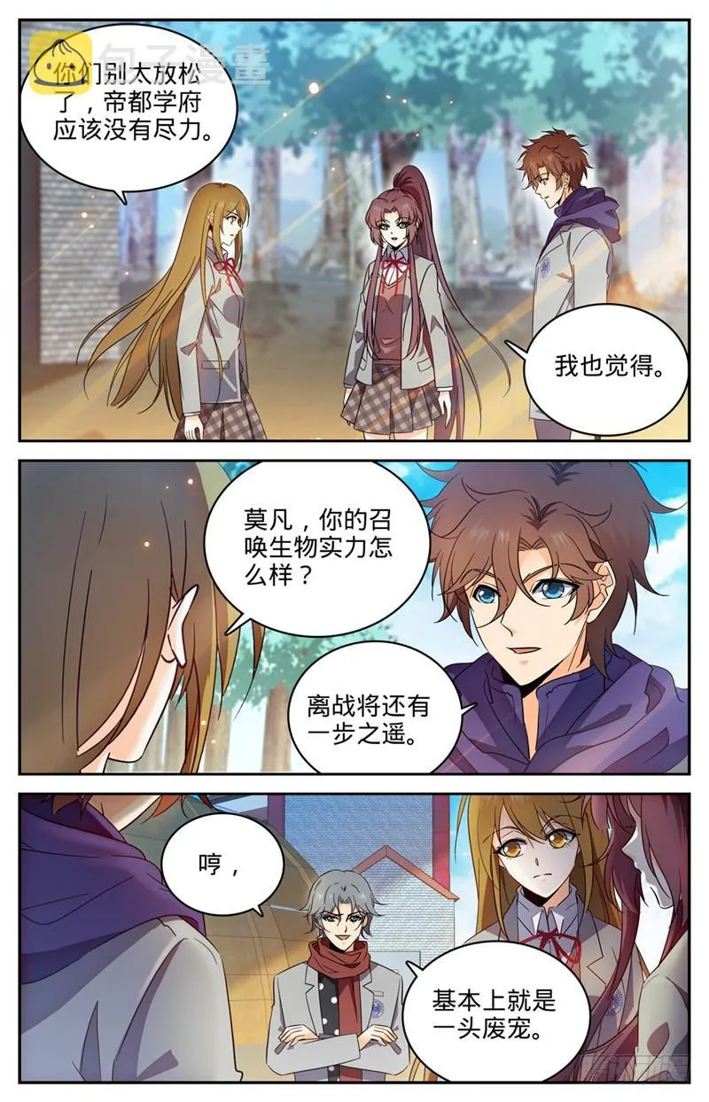224 果然输了 第10页