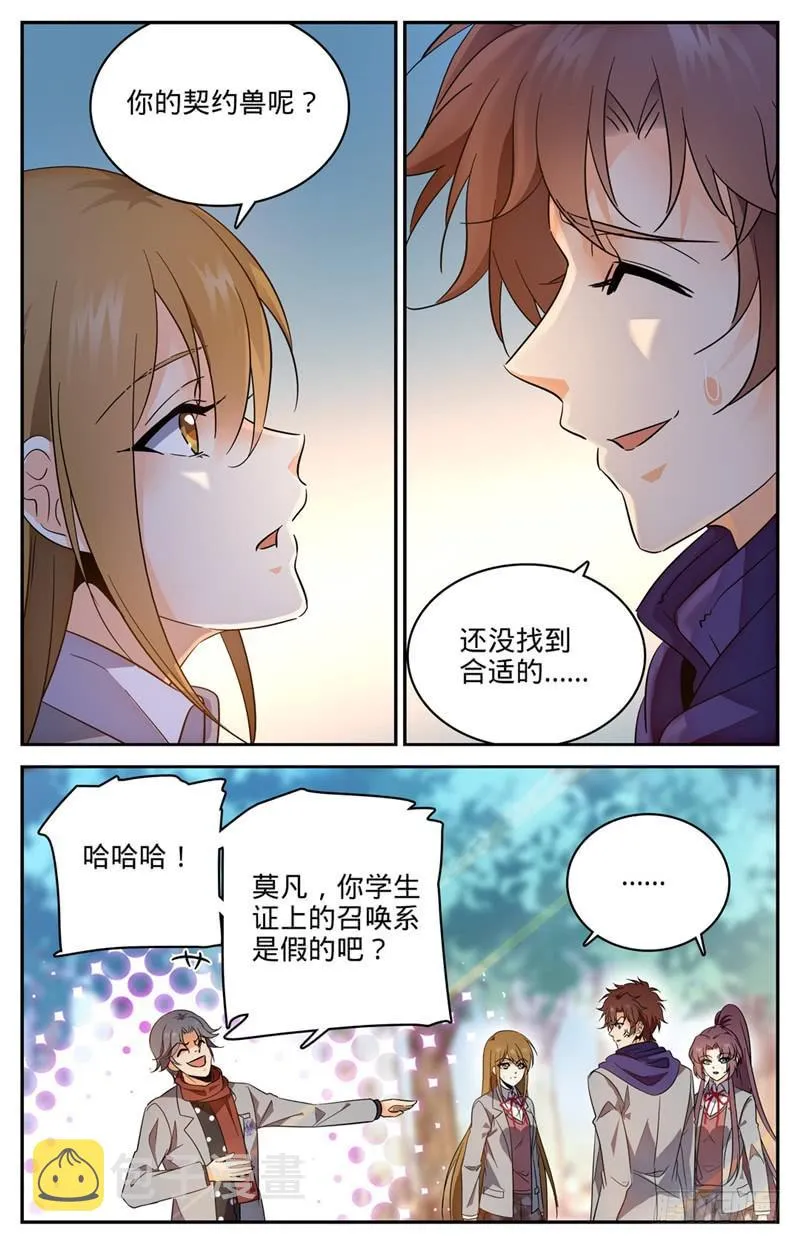 224 果然输了 第11页