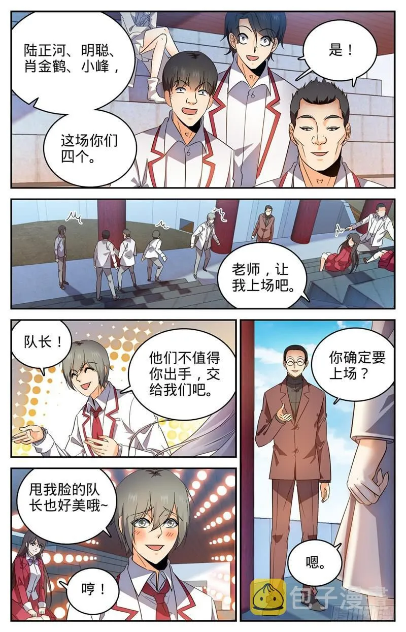 224 果然输了 第12页