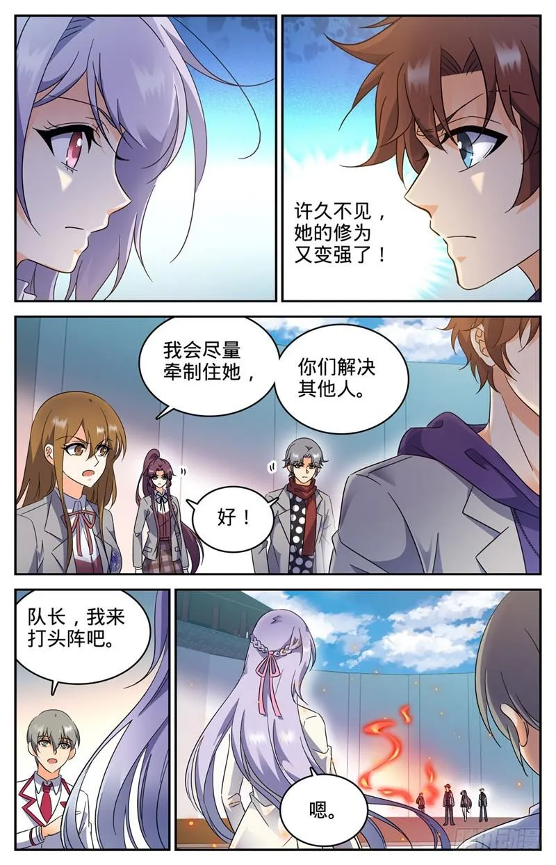 225 战将级召唤兽 第3页