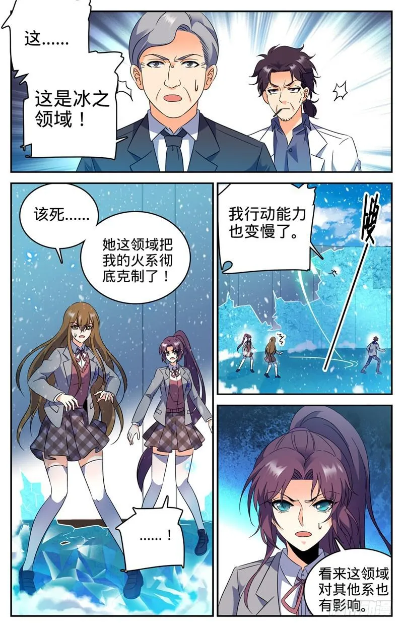 225 战将级召唤兽 第5页