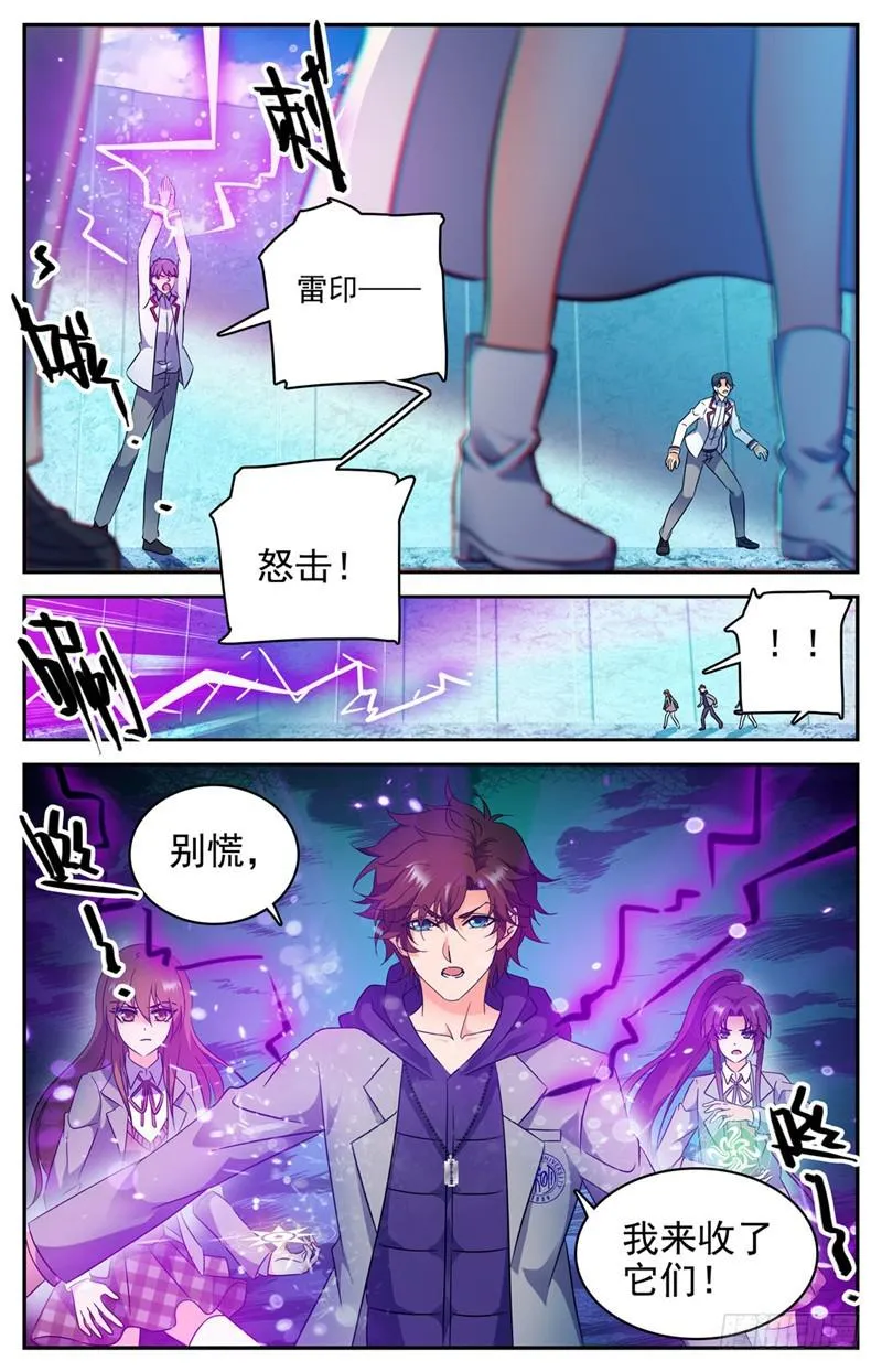 225 战将级召唤兽 第6页