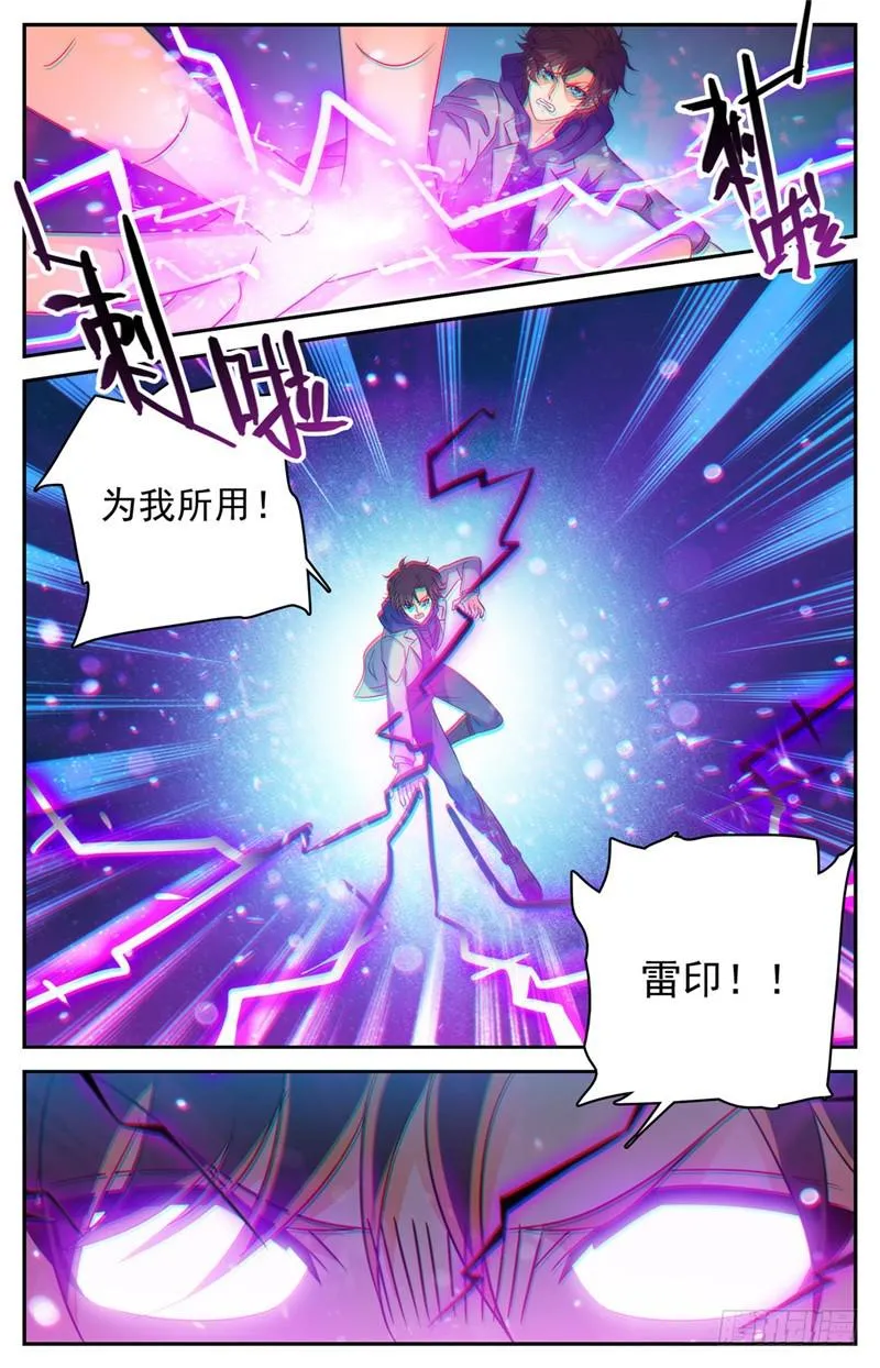 225 战将级召唤兽 第7页