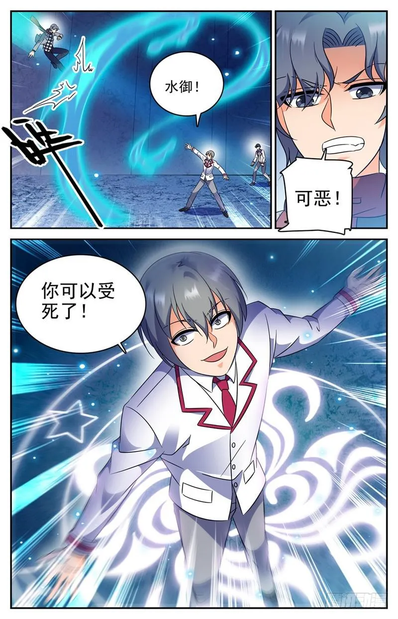 225 战将级召唤兽 第9页