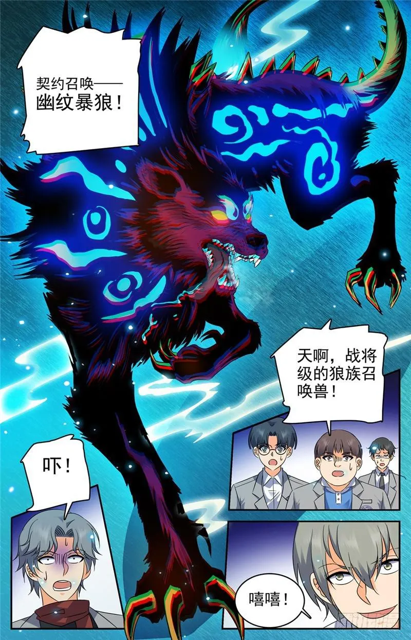 225 战将级召唤兽 第10页