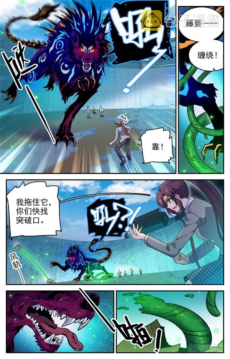 225 战将级召唤兽 第11页
