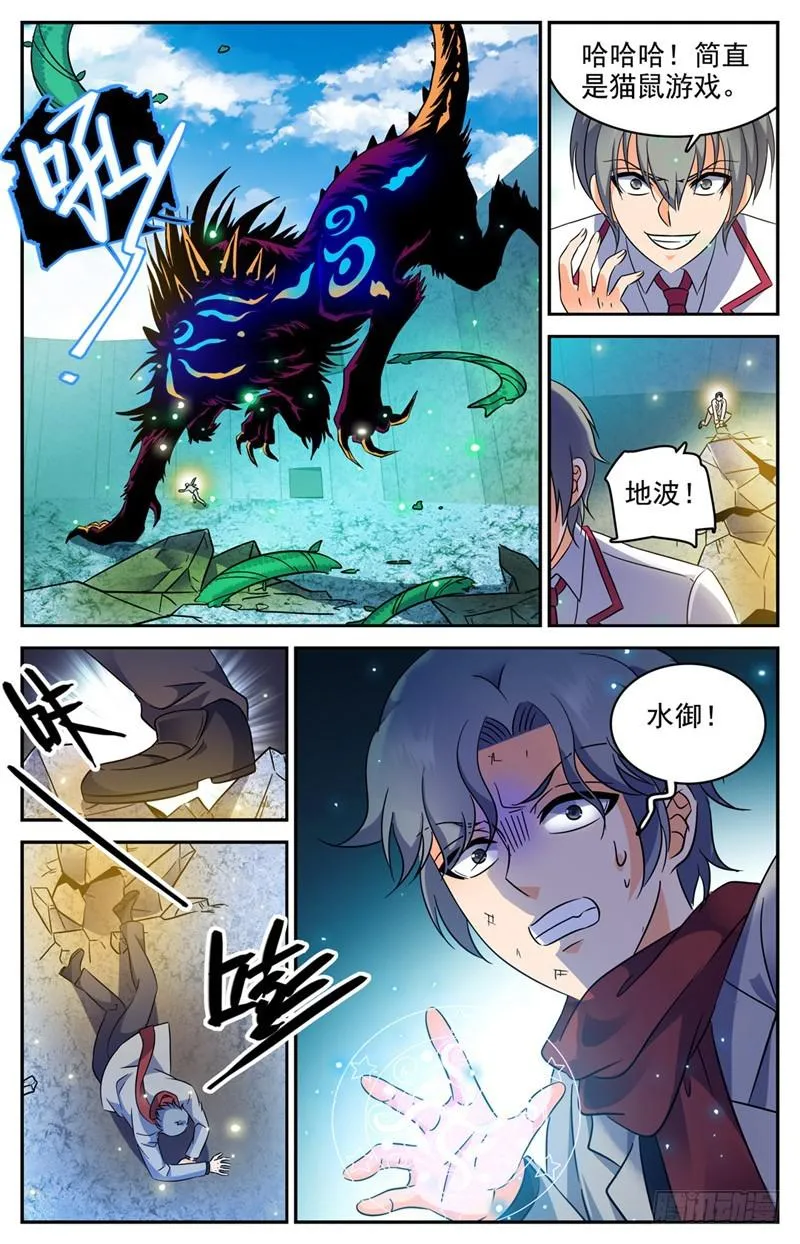 225 战将级召唤兽 第12页