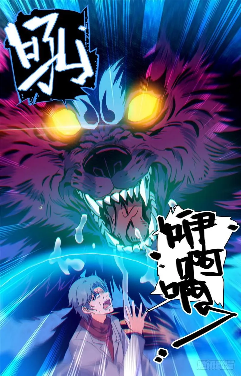 225 战将级召唤兽 第13页