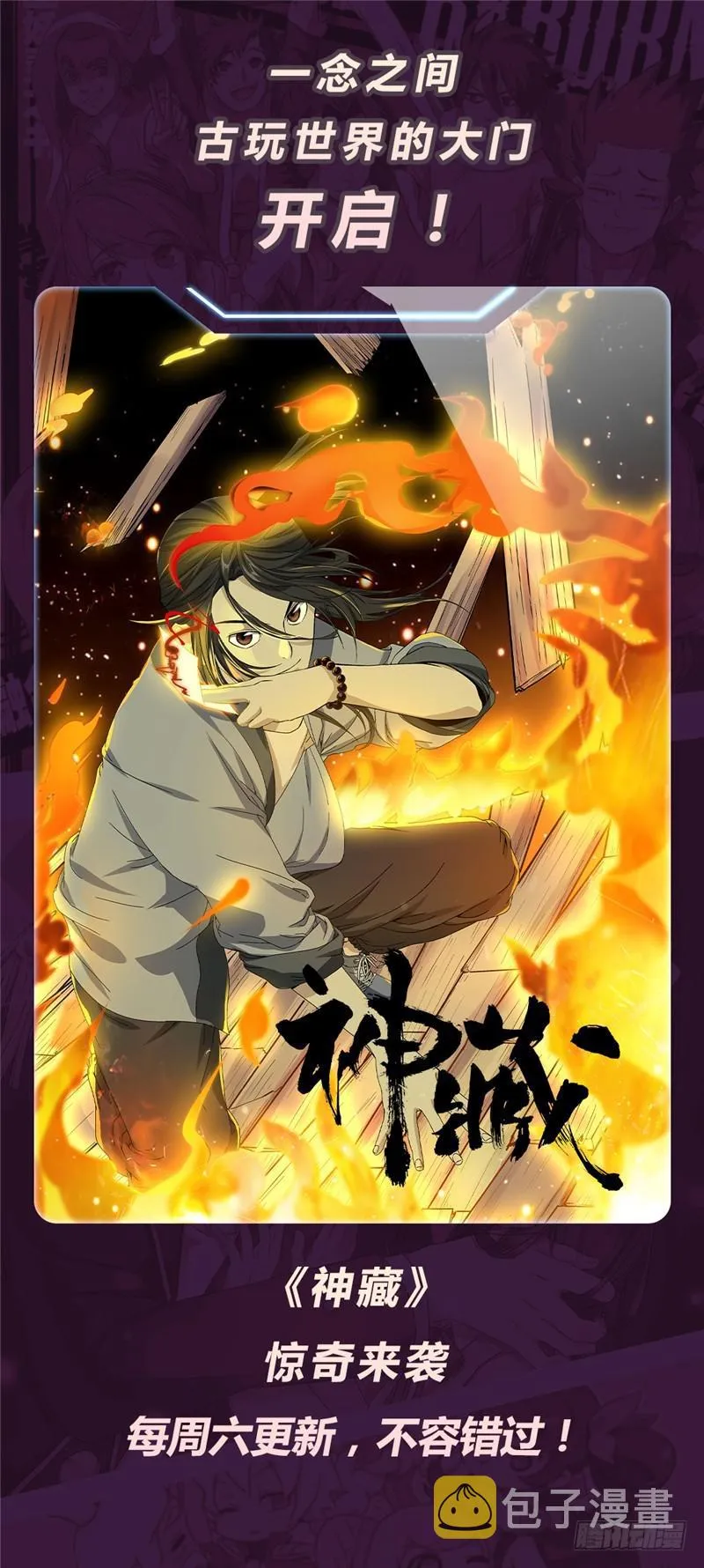 225 战将级召唤兽 第15页