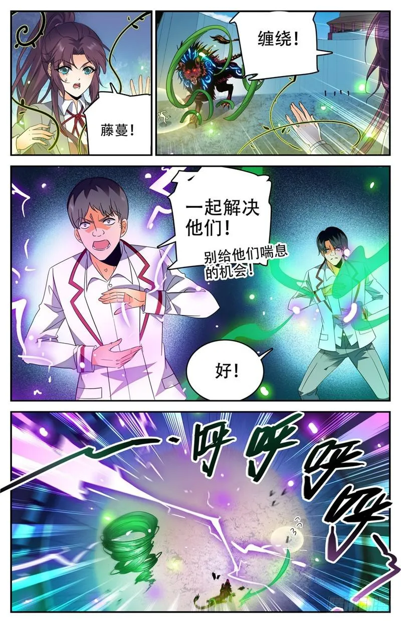 226 拿出真正实力！ 第3页