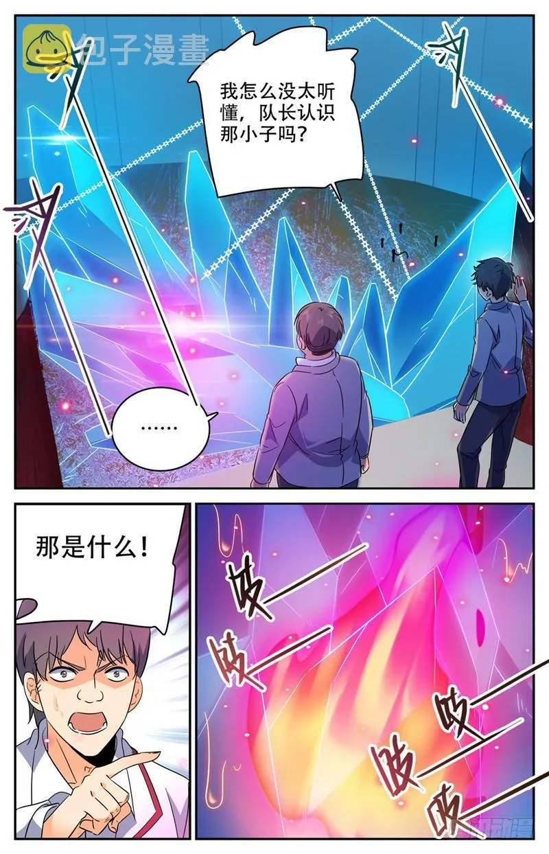 226 拿出真正实力！ 第11页