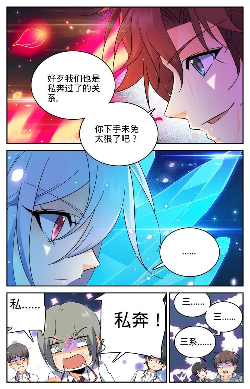 226 拿出真正实力！ 第13页