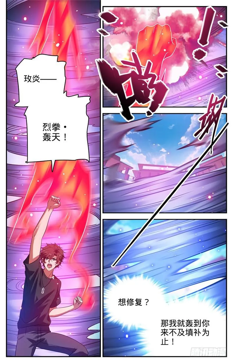 227 击败帝都学府 第6页