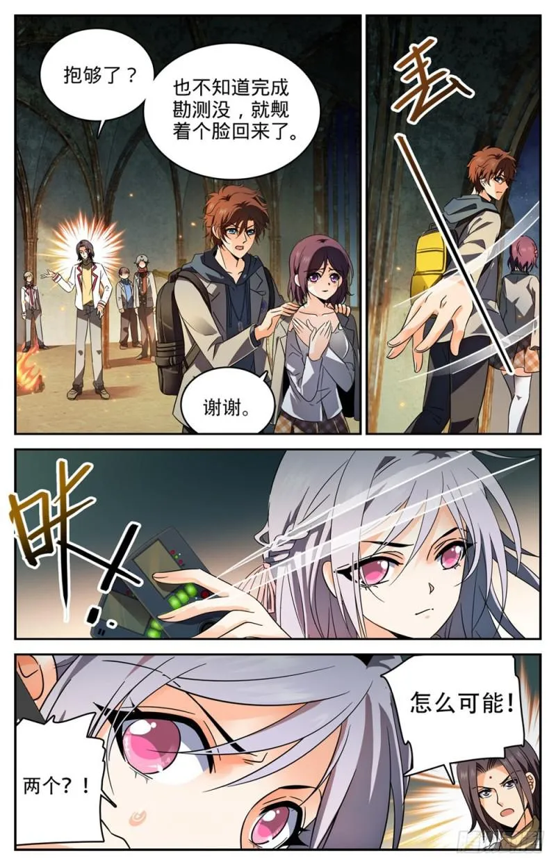 238 蛊惑心灵 第4页