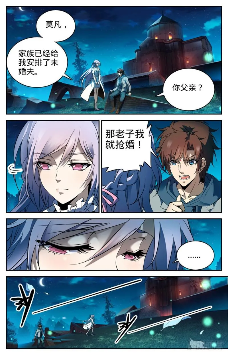 239 自相残杀 第2页