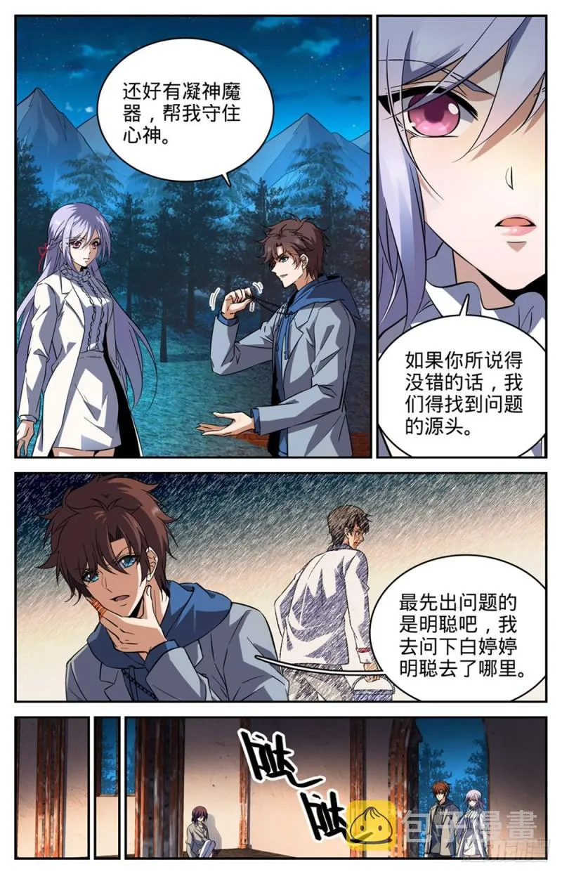 239 自相残杀 第4页