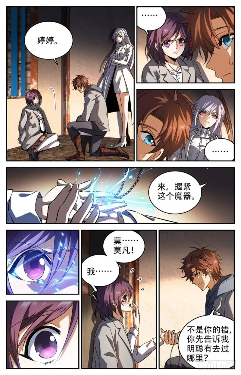 239 自相残杀 第5页