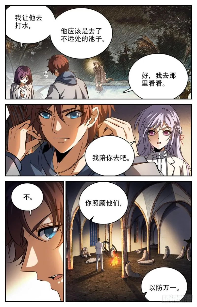 239 自相残杀 第6页
