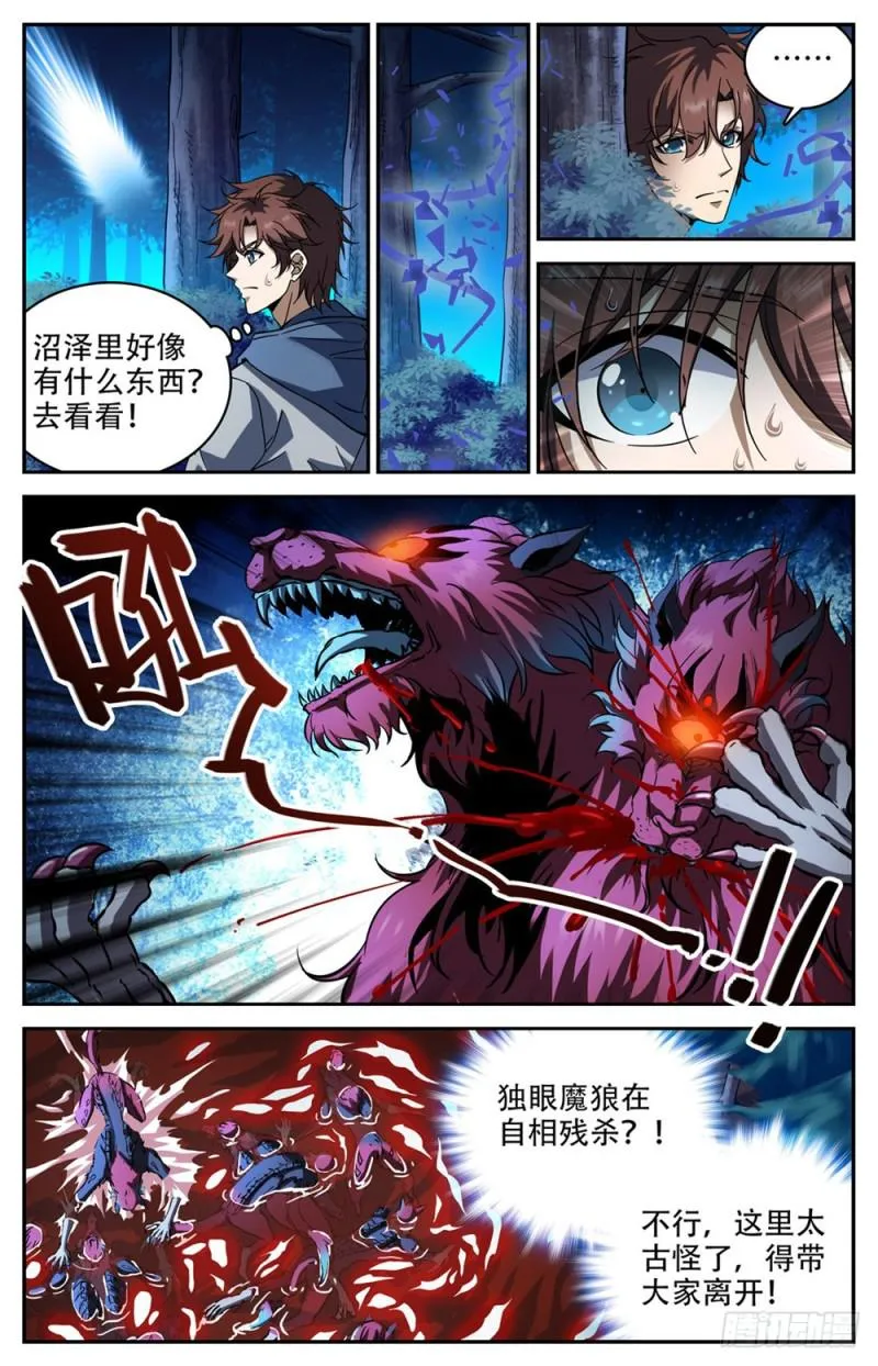 239 自相残杀 第8页