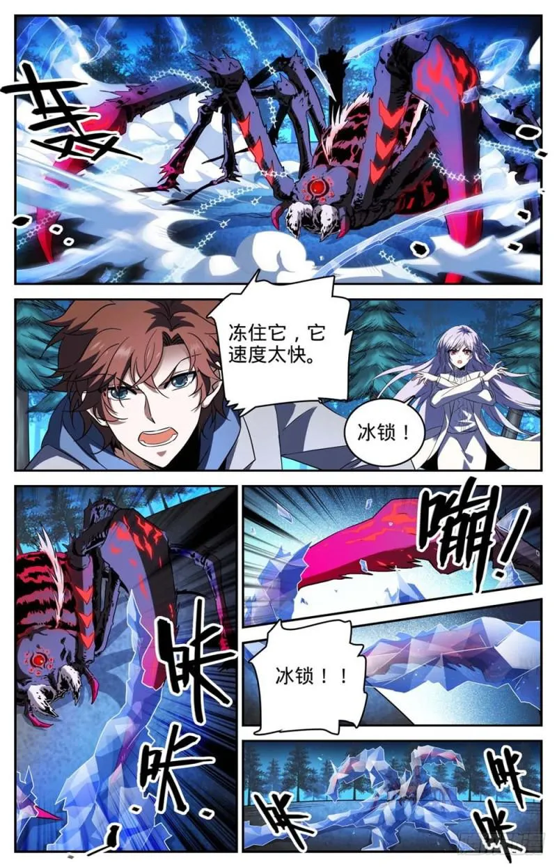 240 大战巨蛛 第12页