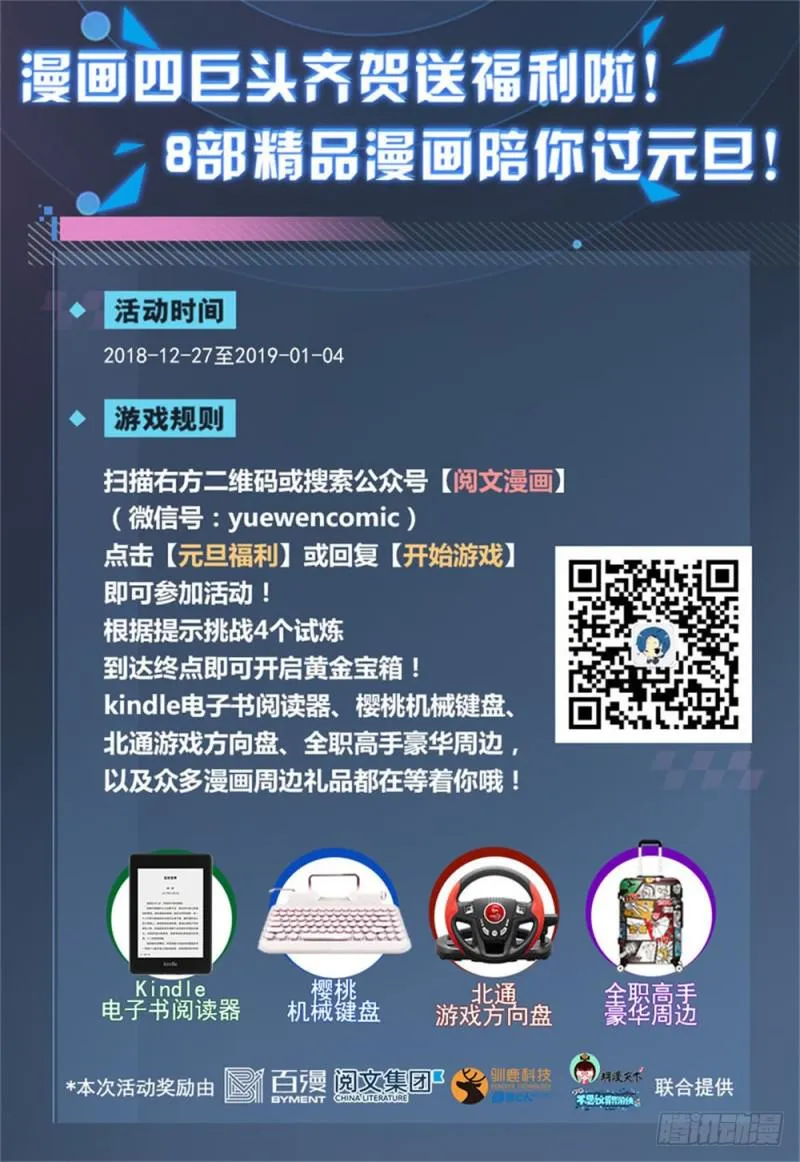 240 大战巨蛛 第15页