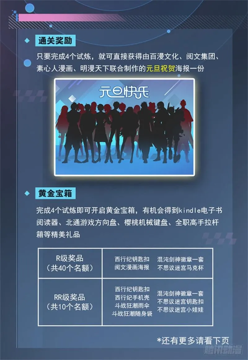 240 大战巨蛛 第16页