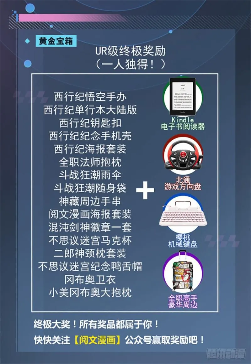 240 大战巨蛛 第18页