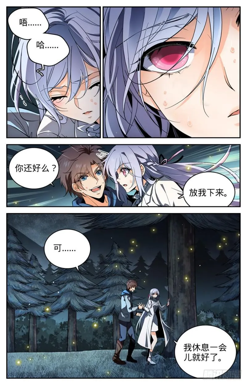 242 队伍崩垮 第2页